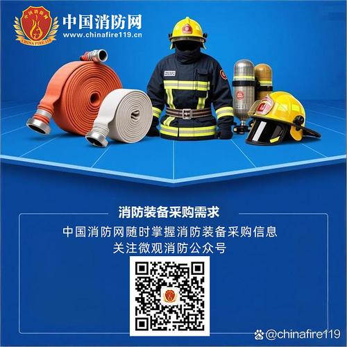 采购预告:福建省森林消防总队2025年9至12月政府采购