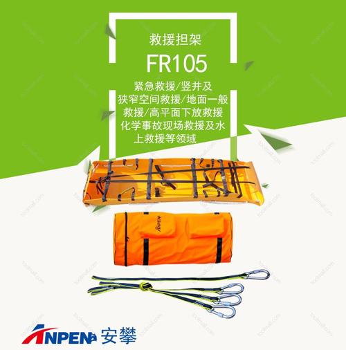 救生担架急救可折叠逃生担架 救援装备户外抢险器材应急